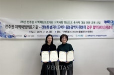 전북대 운영 전북특별자치도아이돌봄광역지원센터-전주 예수병원 업무협약 체결