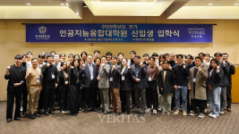 연세대 인공지능융합대학원 제1기 입학식 개최