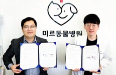 호남대 반려동물산업학과, 광주 미르동물병원과 협약 체결