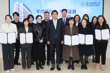우석대 '신임교원 임명장 수여식' 개최