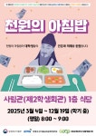 국립창원대 학생을 위한 든든한 한끼!