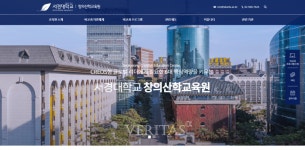 서경대 창의산학교육원 신설