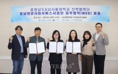 남서울대 청년사회서비스사업단 4년 연속 선정