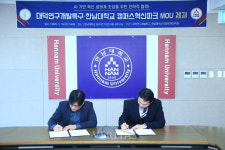 한남대 미래인재대학원-대덕특구 업무협약