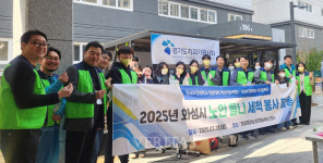 동남보건대 치기공학과 경기도의료기사단체연합회와 화성시 노인 틀니 세척 봉사활동 실시