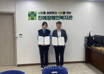 국립창원대 의류학과 진해장애인복지관과 상호협력 업무협약(MOU) 체결