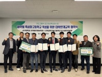 신구대 지적공간정보학과, 인덕과학기술고등학교와 대학 연계 교육을 통한 인력 양성 협약 체결