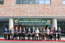 광주교대 개교 102주년 기념행사/미래교육혁신관 개관식 성료