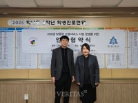 연성대 평촌경영고와 고용노동부 지원 고교생맞춤형 고용서비스사업 업무협약 체결