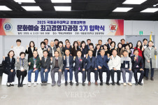 국립공주대 경영대학원, 문화예술 최고경영자과정 3기 입학식 가져