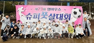 광주대 작업치료학과 엠마우스 슈퍼 풋살대회 봉사활동 진행