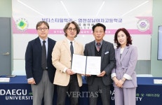 대구대 뷰티스타일학과 영천성남여고와 업무협약 체결
