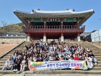 국립창원대 한국어학당-교환유학생-글로벌코디네이터 문화 체험 교육 성료