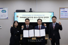 차세대융합기술연구원, 광교노인복지관과 업무협약 체결...