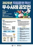 직업훈련 혁신의 주인공이 돼주세요