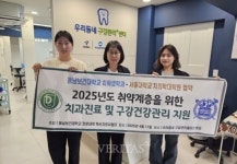 동남보건대 치위생학과, 2025년도 취약계층을 위한 구강진료 및 구강보건 봉사활동 참여