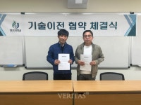 제주대 바이오헬스소재개발연구지원센터-세인트원 주식회사 기술이전 협약 체결