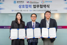 동의대 대외협력원 신중년 인생 재설계/에이지테크 인재 양성 협약 체결