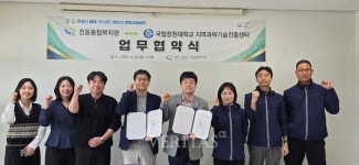 국립창원대 생활과학교실, 진동종합복지관 업무협약 체결