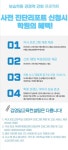보습학원 경쟁력 강화 위한 김영일교육컨설팅, 2026 대입 수시 학종 사전진단서비스 실시