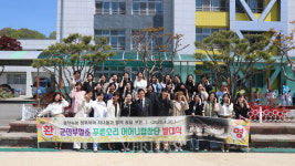 전주교대 군산부설초 2025 군산부설초 푸른소리 어머니 합창단 발대식 성료