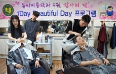 호남대 뷰티미용학과, 교직원에 감사 인사 1 Day 뷰티풀 데이