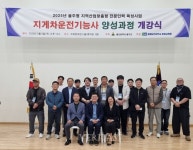 춘해보건대 평생교육원 지게차운전기능사 양성과정개강식 개최