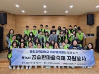 동의과학대 임상병리과,  수영구노인복지관 어버이날 행사서 봉사활동 펼쳐