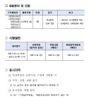 대전대성고 학교법인 대성학원 사무직원 2명 채용