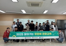 한라대, 찾아가는 무장애관광 교육 개최