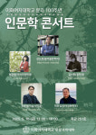 이화여대 문과 100주년  인문학 콘서트 개최