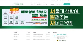 베토영어학원 '서울대 석학이 알려주는 자녀교육법' 온라인 콘텐츠 공개.. 송파 학부모와 소통 강화