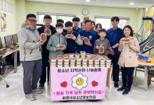 영산대 K-Food조리전공 부산 해운대청소년문화의집/반송종합사회복지관 닭강정 간식나눔 행사 진행