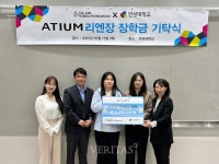주식회사 리앤킴글로벌 | 재단법인 디케이킴코리아 연성대 스킨케어전공 학생에 'ATIUM 리엔장장학금' 기탁