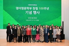 이화여대 영어영문학부 설립   100주년 기념 행사 성황리 개최