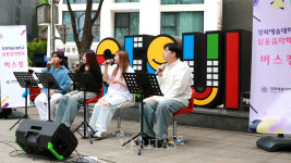 정화예대 실용음악학부, 명동과 대학로를 무대로 릴레이 버스킹 펼쳐