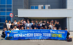 경남대 대학일자리플러스센터 한국폴리텍대 금형가공시스템과 현장 견학지원