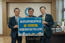 애틀란타섬기는교회, 서울신학대에 일반대학원 장학금 1천만원 전달