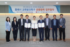 강원대 교육연구소-동해시-동해교육지원청,  교육발전특구 협력 업무협약(MOU) 체결