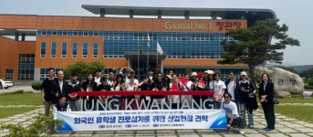 한라대, 진로를 향한 첫 걸음, 한라대 유학생 정관장 산업체 견학 성료