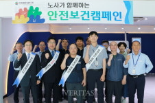 서울대 차세대융합기술연구원, 여름척 폭염대비 온열질환예방 노사 합동 안전캠페인