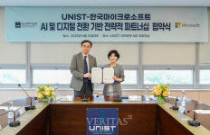 UNIST 한국마이크로소프트(유)와 AI 디지털 전환 협약 체결