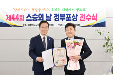 [포토] 포항제철고 김문석 선생님 대통령 표창 수상