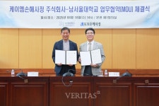 남서울대, 케이엠손해사정과 보건의료분야 취/창업 역량 강화를 위한 업무협약 체결