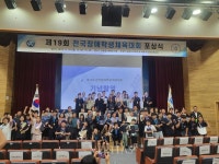 [포토] 반곡고 제19회 전국장애학생체육대회 포상식 참석