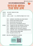 연성대 연극으로 배우는 시민인성함양프로그램 교육 운영