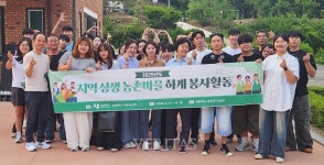 호남대 사랑나눔센터 사회봉사단 무주군 적상면 이동마을서 2025년도 지역 상생 농촌마을 봉사활동 성료