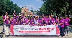 원광대 대학원, 사제동행 중국문화탐방