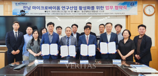 동신대 마이크로바이옴웰에이징 사업단 전남 바이오산업 생태계 구축 위해 3개 기관과 업무협약 체결