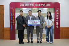 국립강릉원주대 조교노동조합/조교협의회, 대학발전기금 1억원 기부
